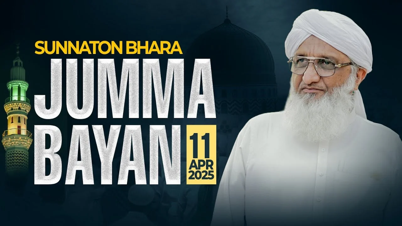 Special Juma Bayan | Haji Muhammad Amin Attari | 11-04-2025